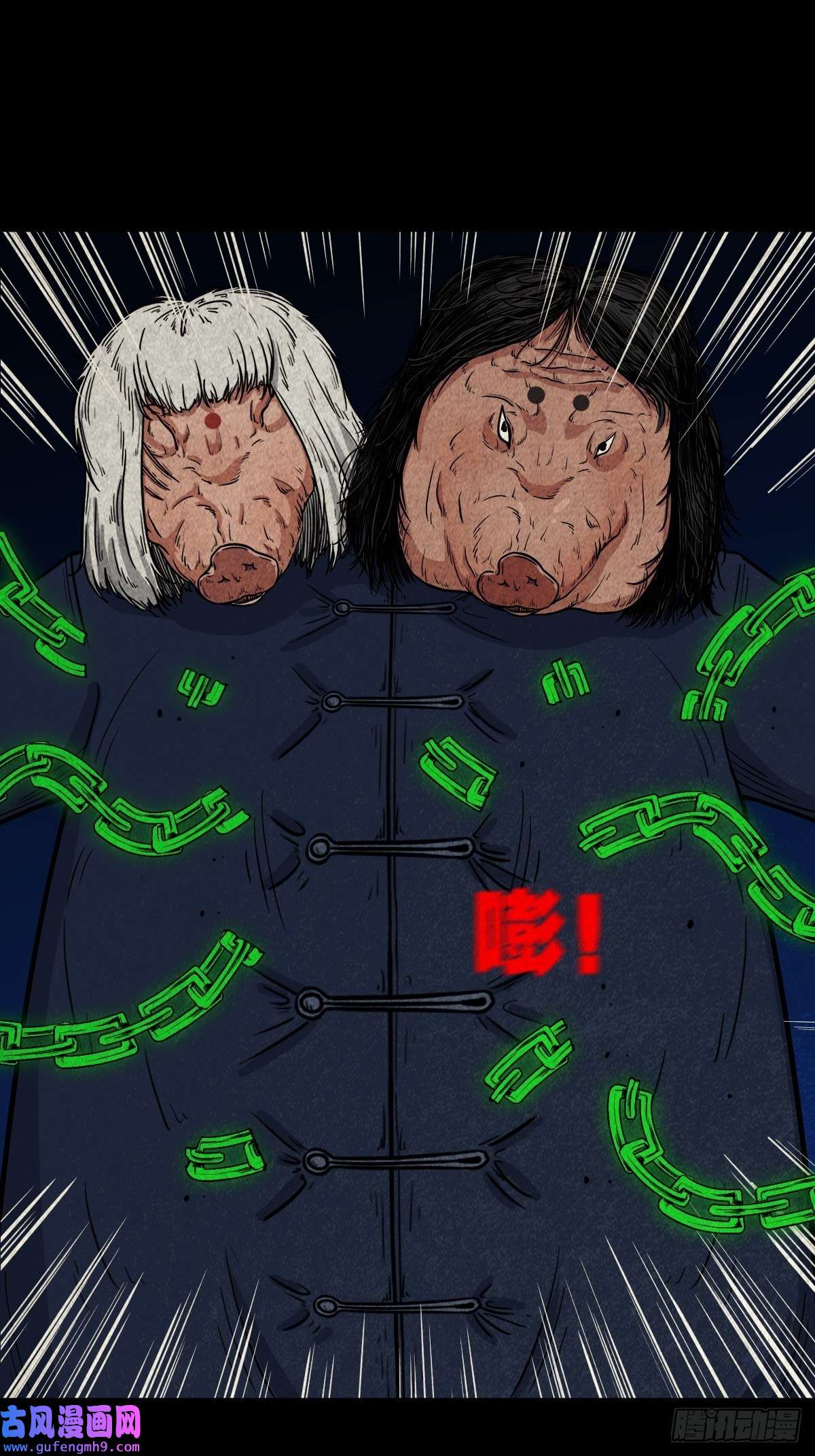 斗厌神魆下