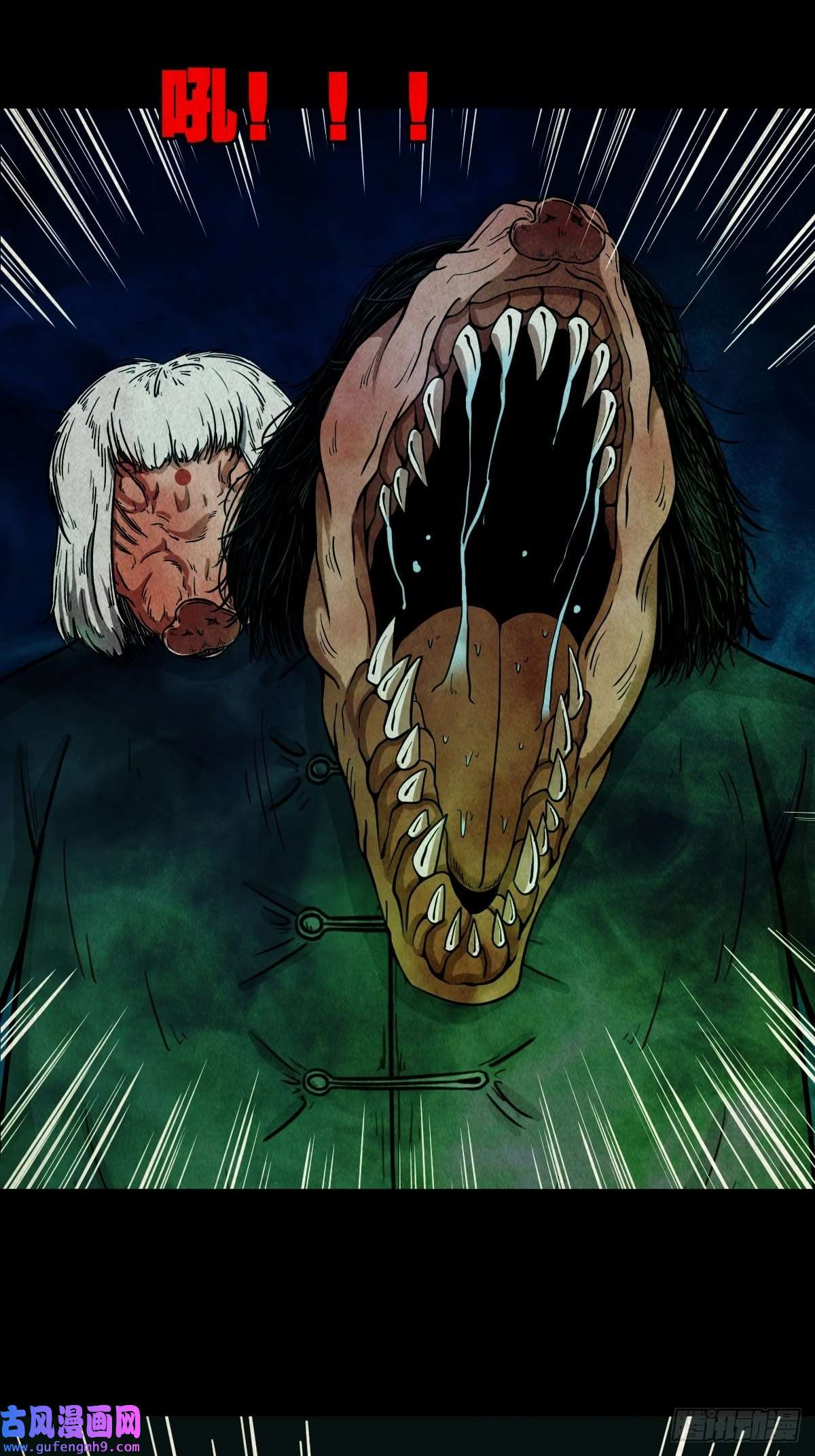 斗厌神魆下