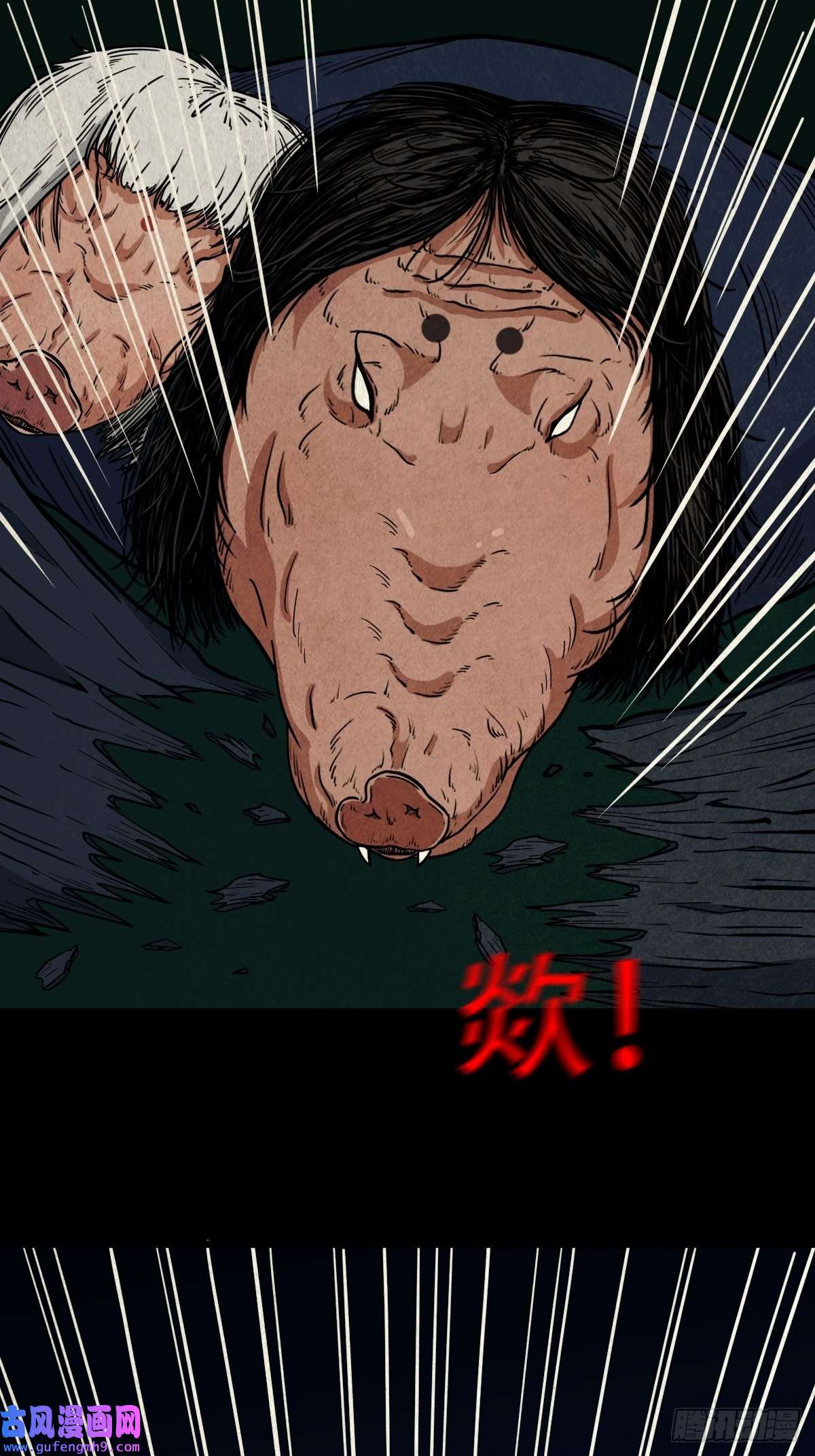 斗厌神魆下