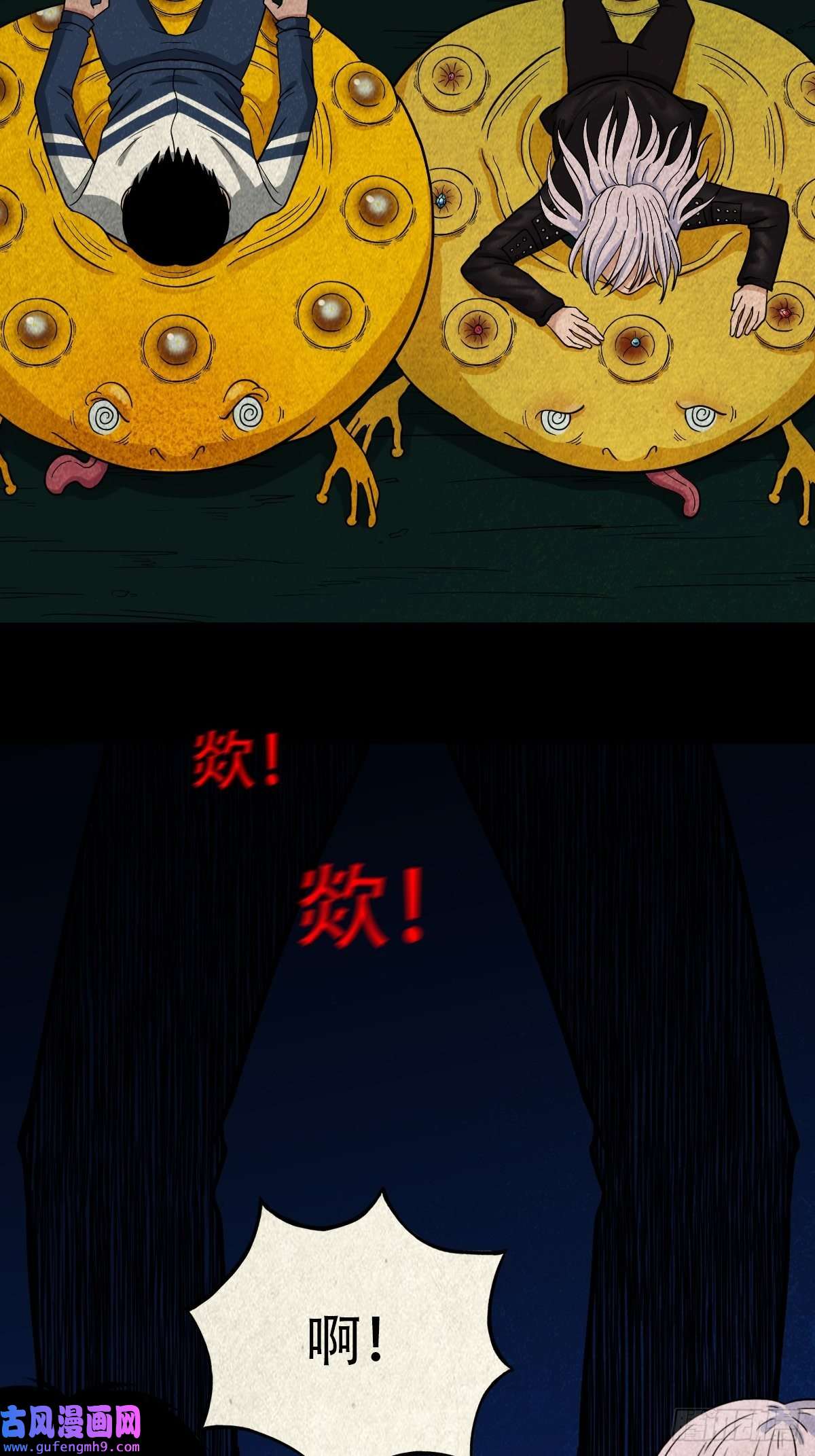 斗厌神魆下