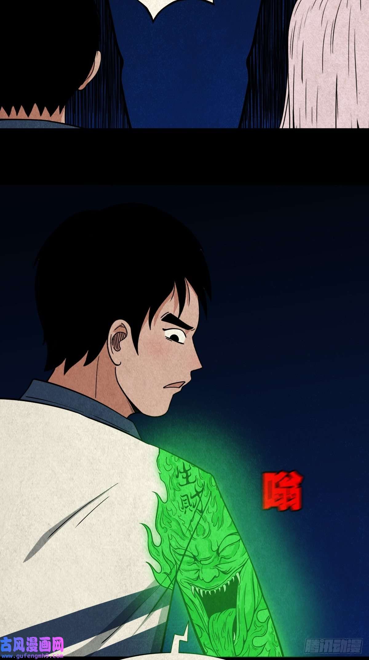 斗厌神魆下