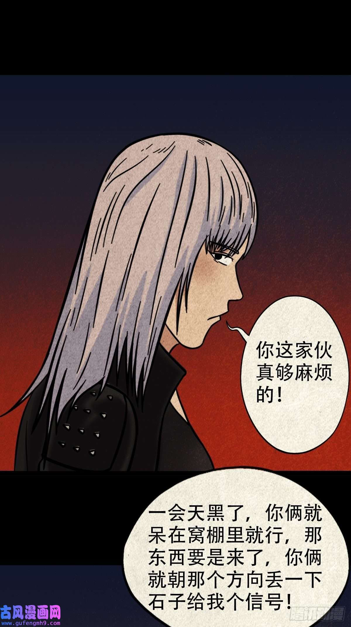 斗厌神魆下