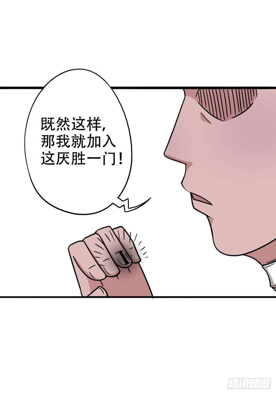 斗厌神收脚印