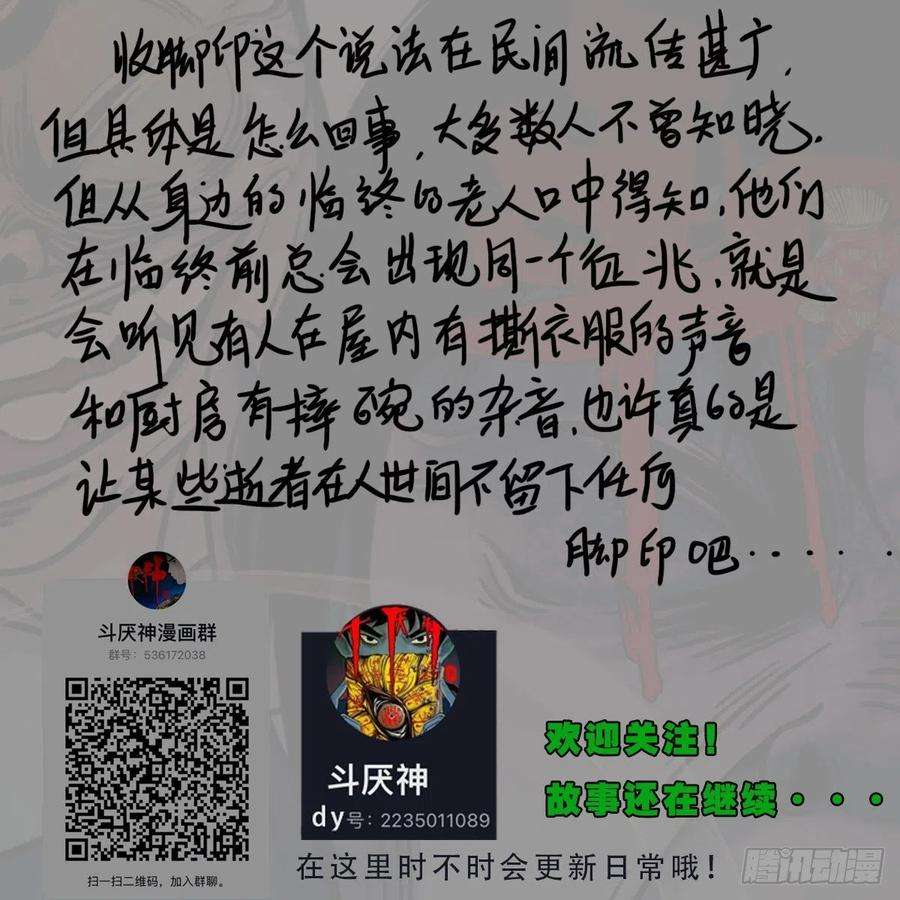 斗厌神收脚印