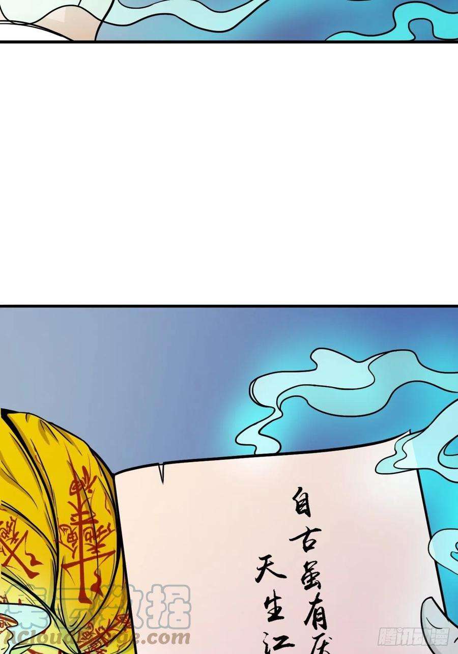 斗厌神收脚印