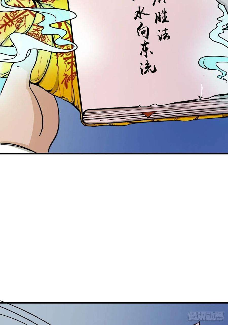 斗厌神收脚印