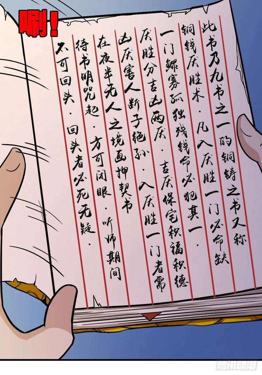 斗厌神收脚印