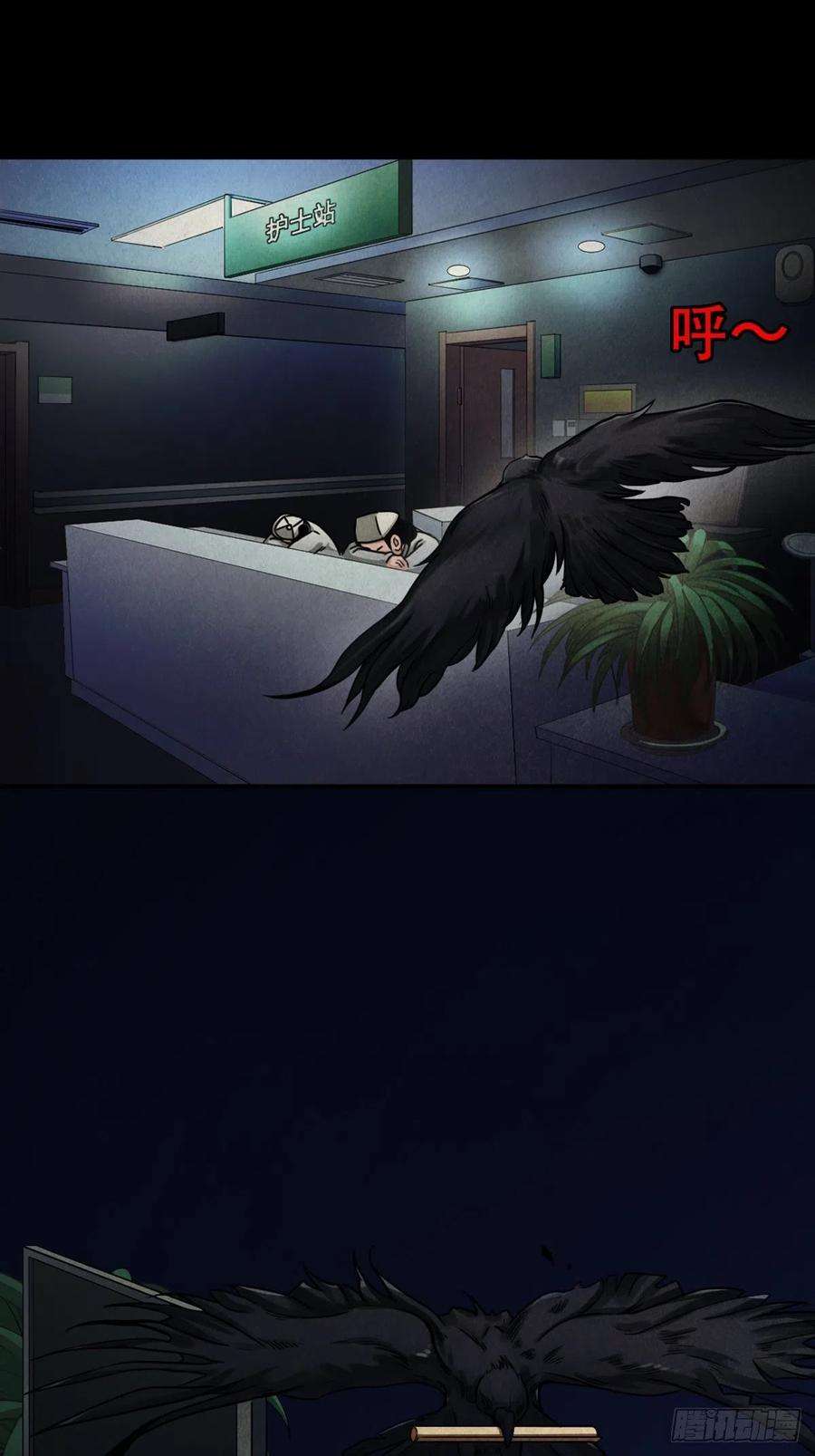 斗厌神收脚印