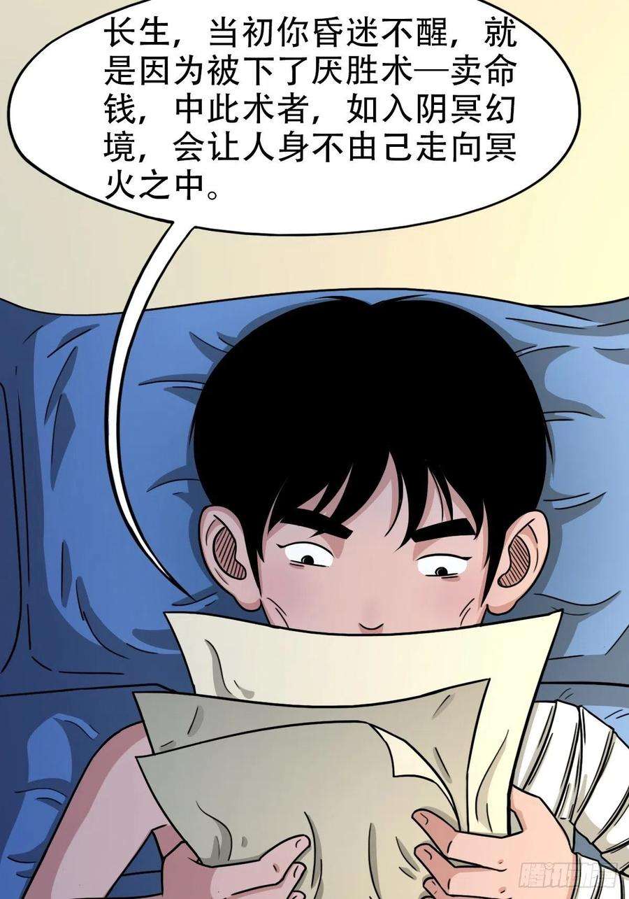 斗厌神收脚印