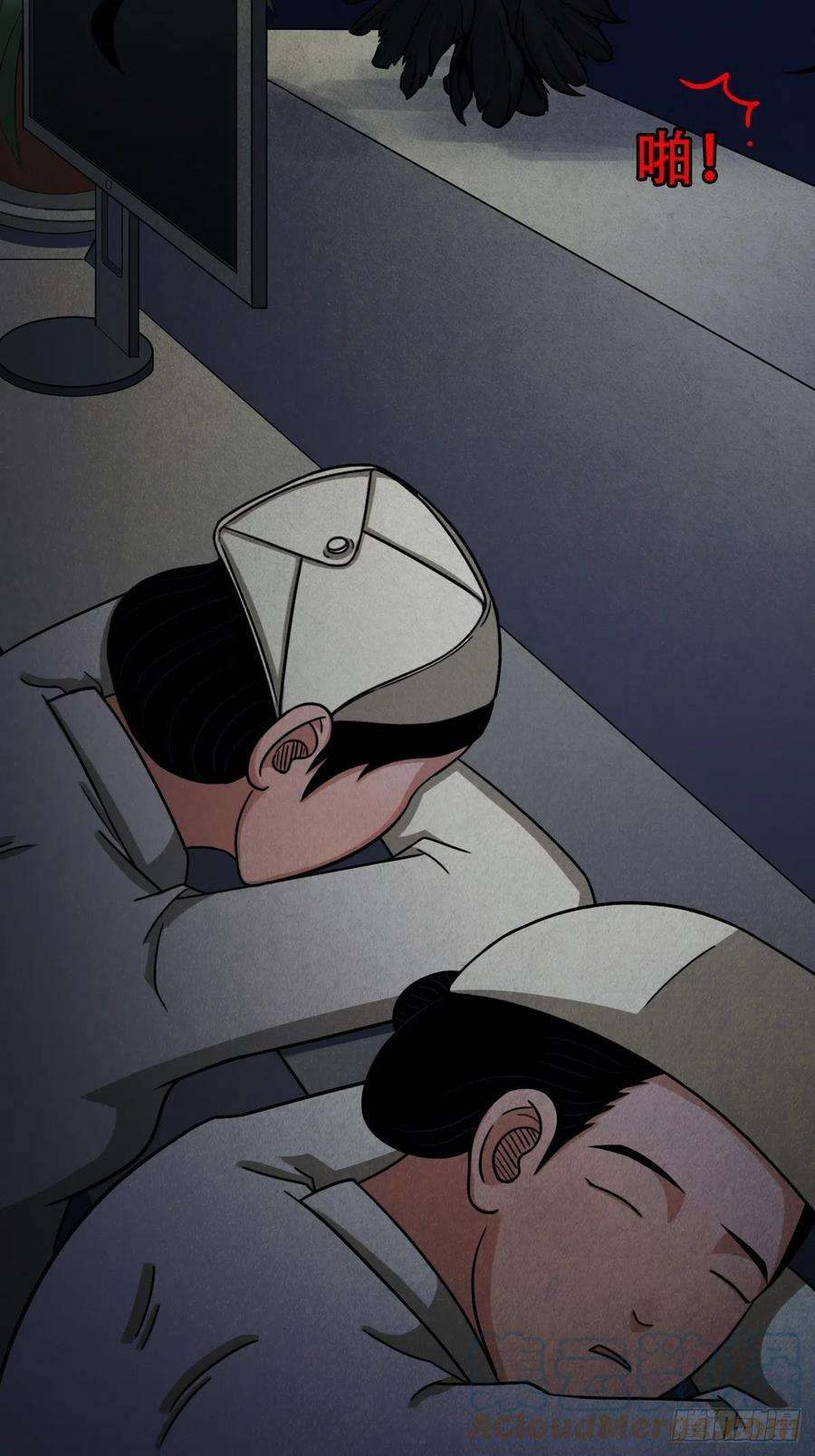 斗厌神收脚印