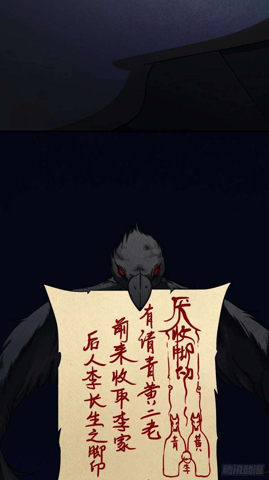 斗厌神收脚印