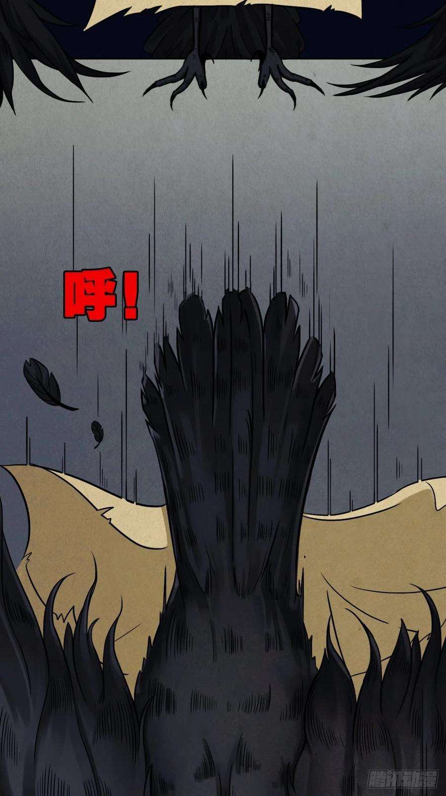 斗厌神收脚印