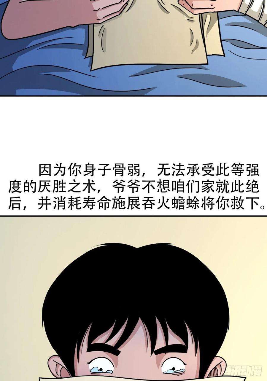 斗厌神收脚印