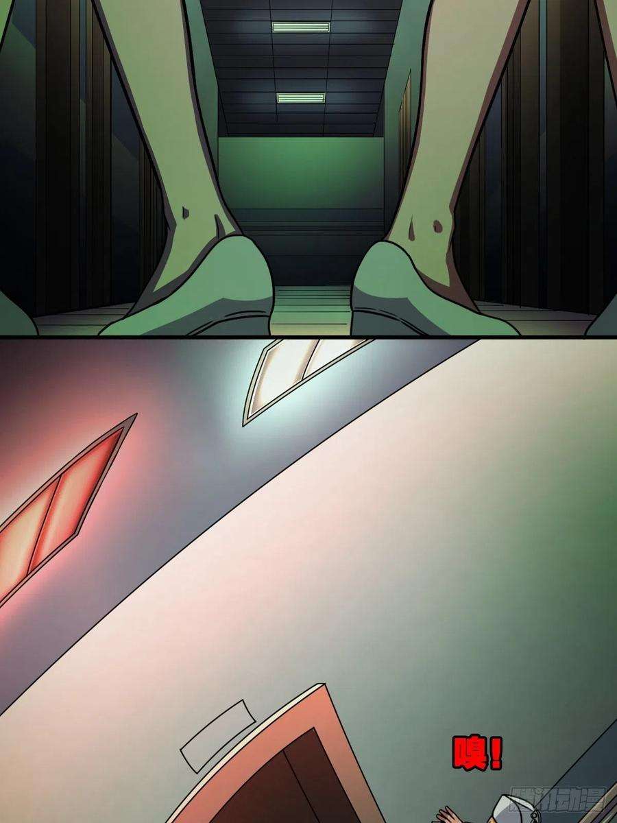 斗厌神收脚印