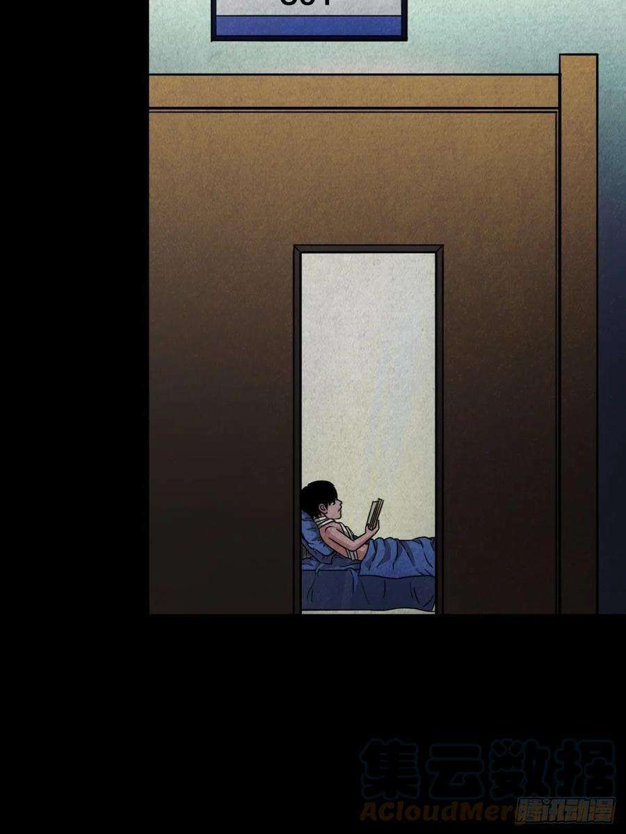 斗厌神收脚印