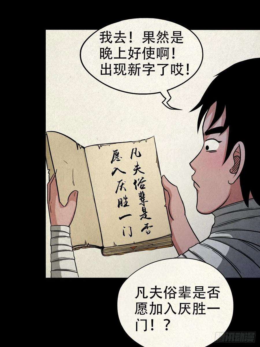 斗厌神收脚印