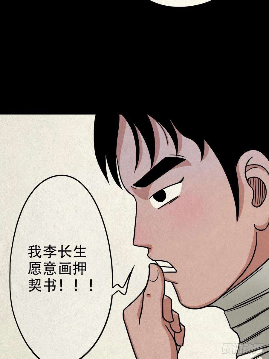 斗厌神收脚印