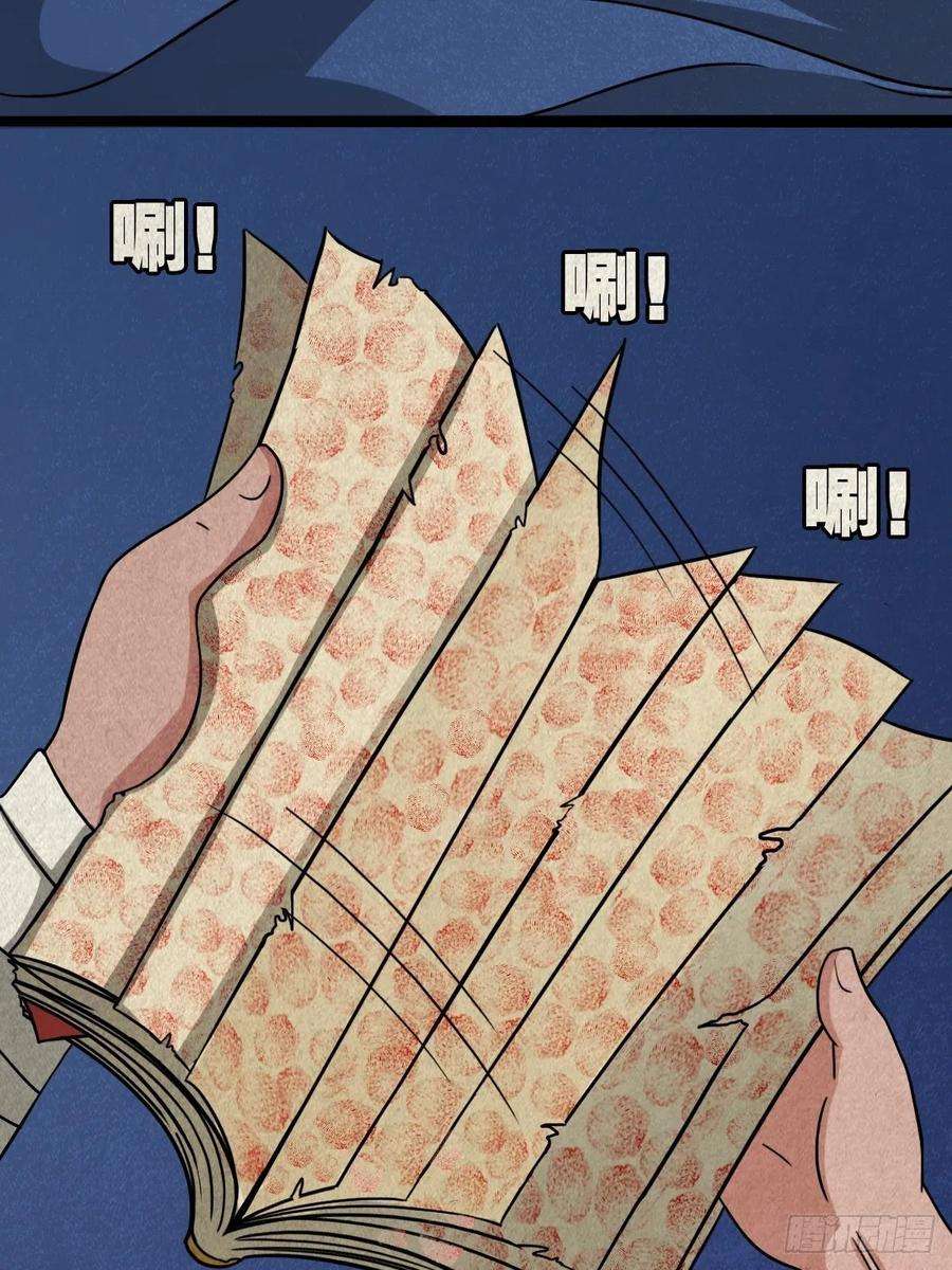 斗厌神收脚印