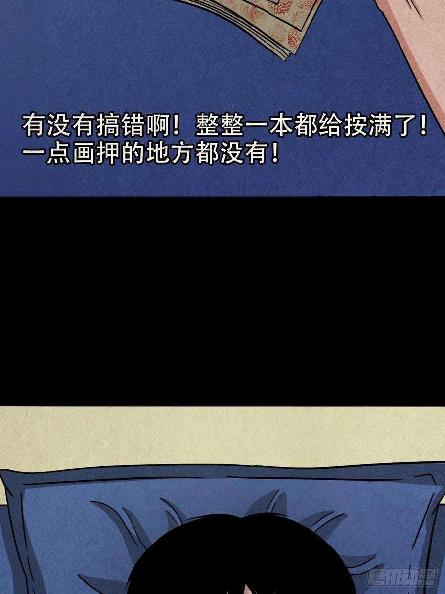 斗厌神收脚印