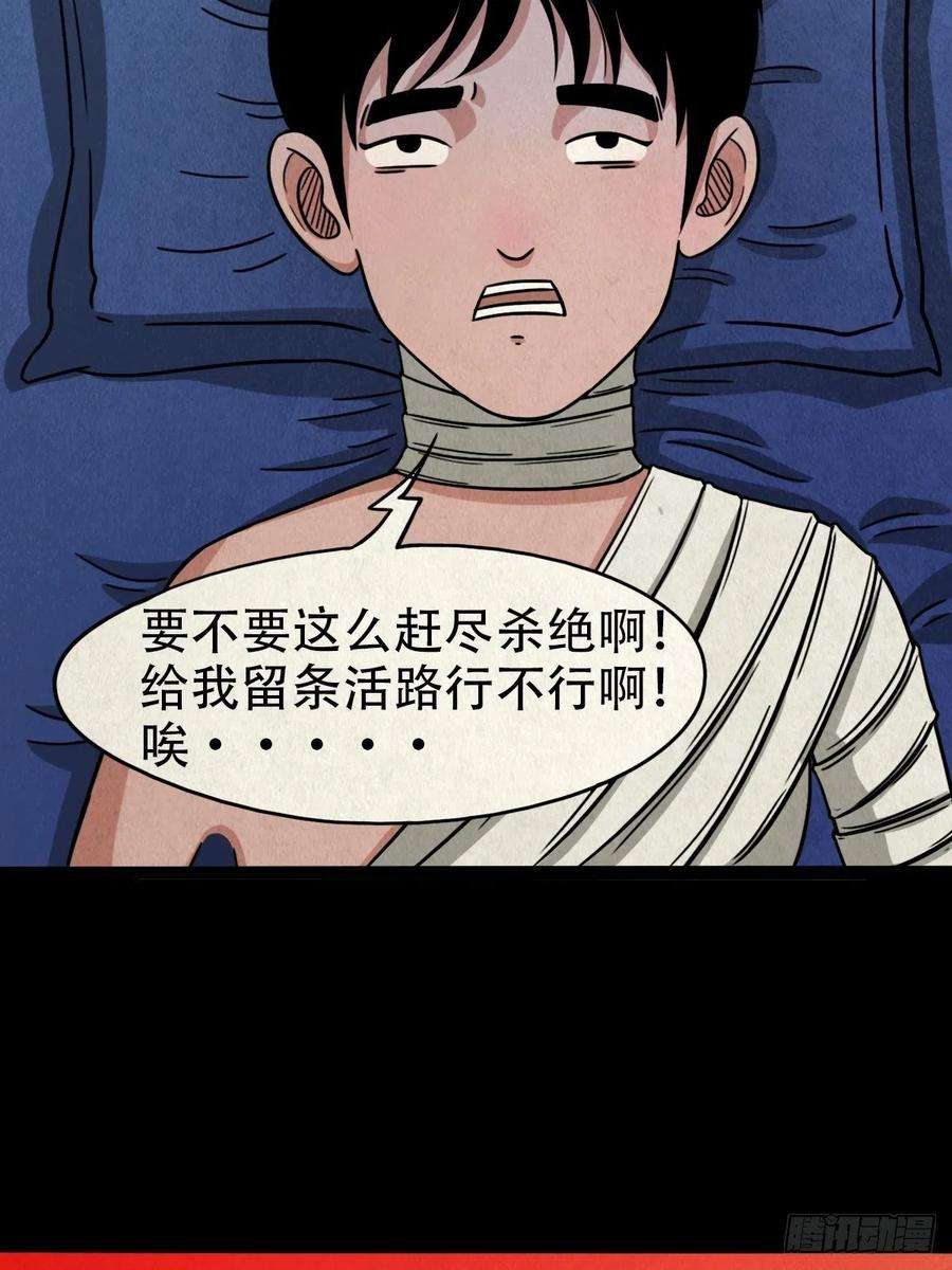 斗厌神收脚印