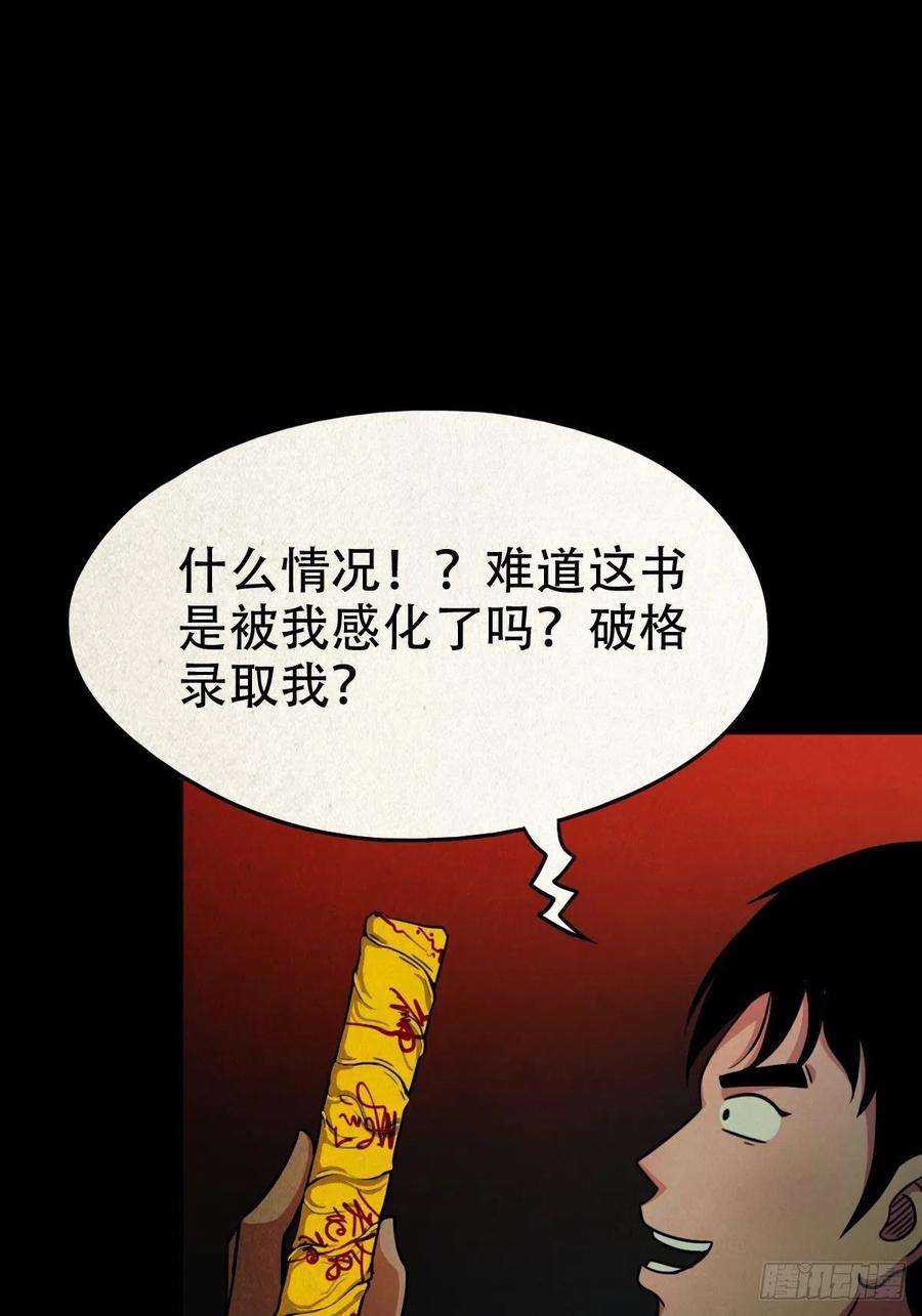 斗厌神收脚印