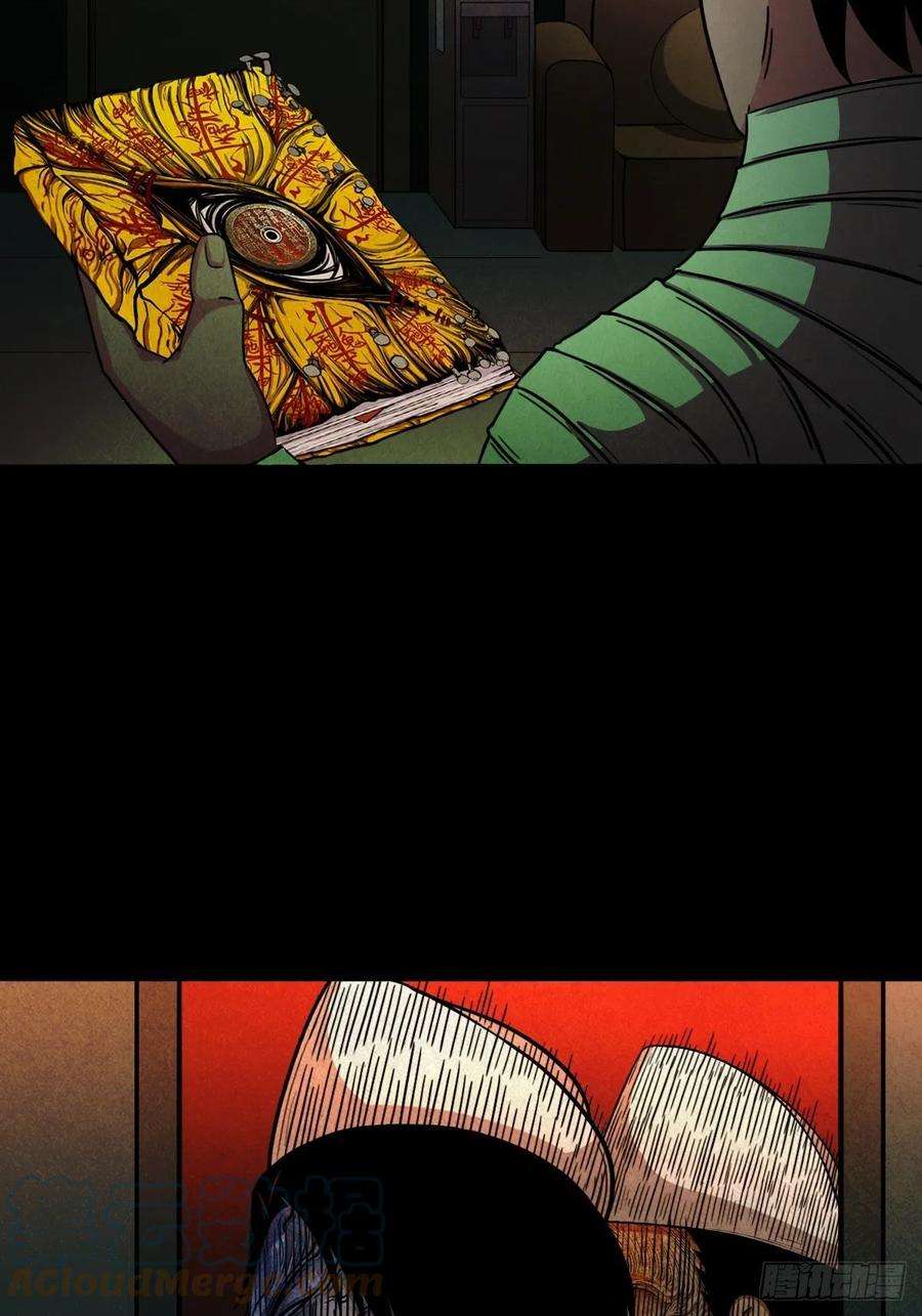 斗厌神收脚印