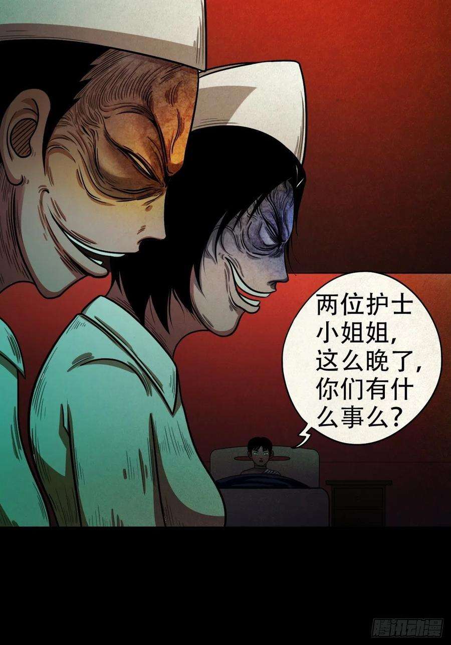 斗厌神收脚印