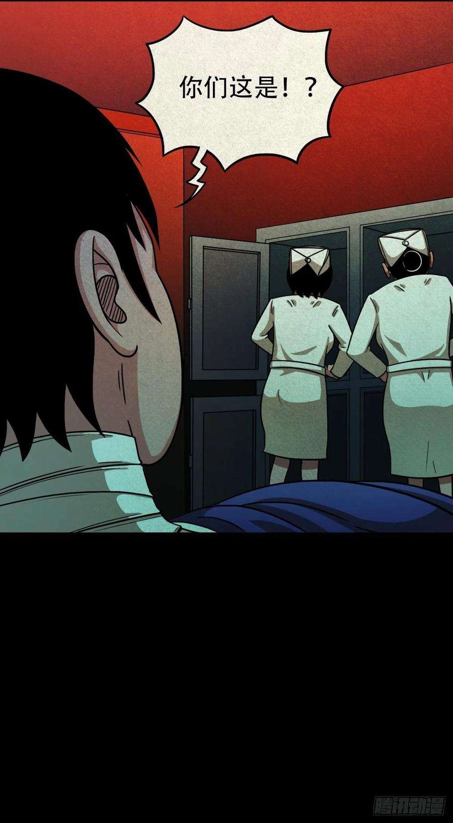 斗厌神收脚印