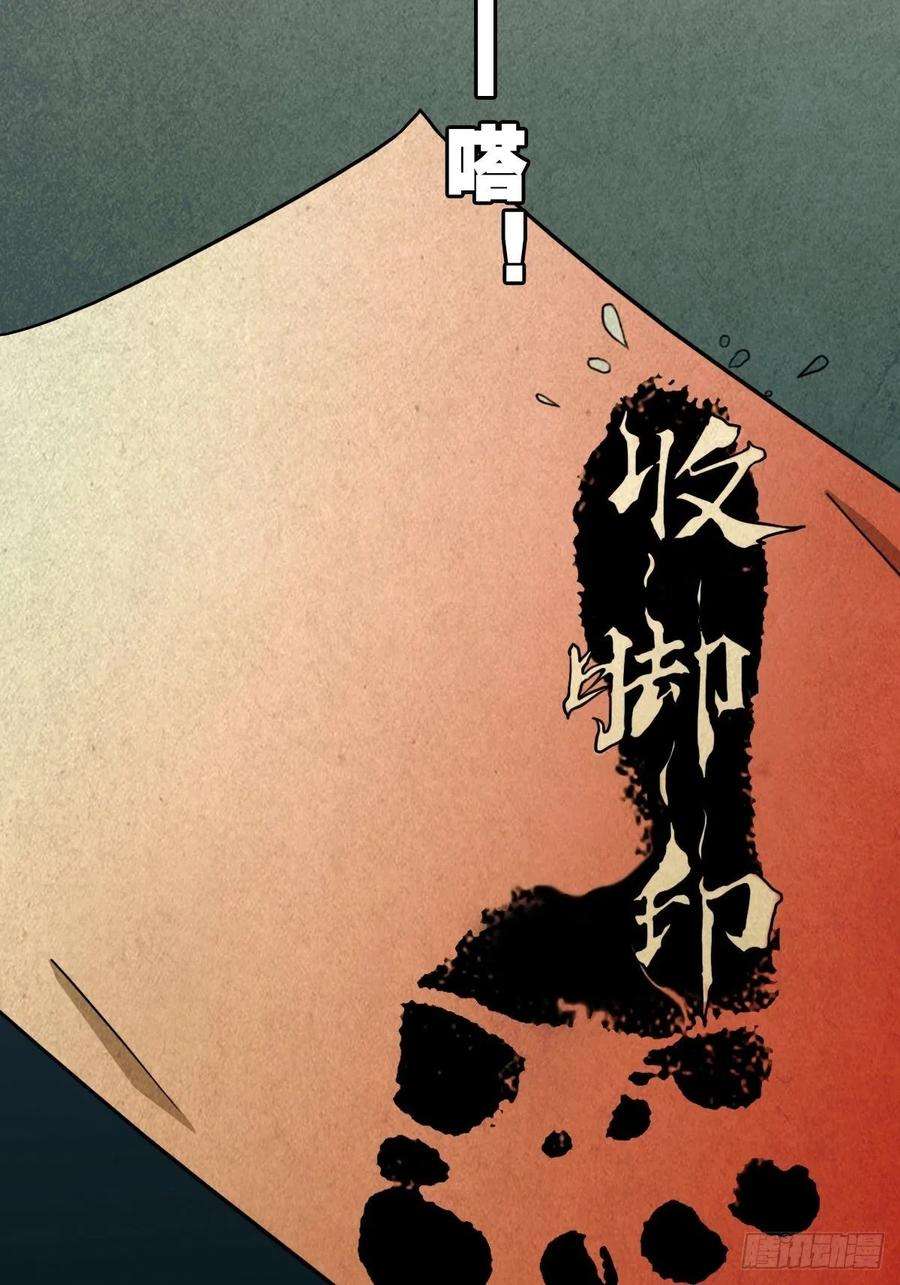 斗厌神收脚印