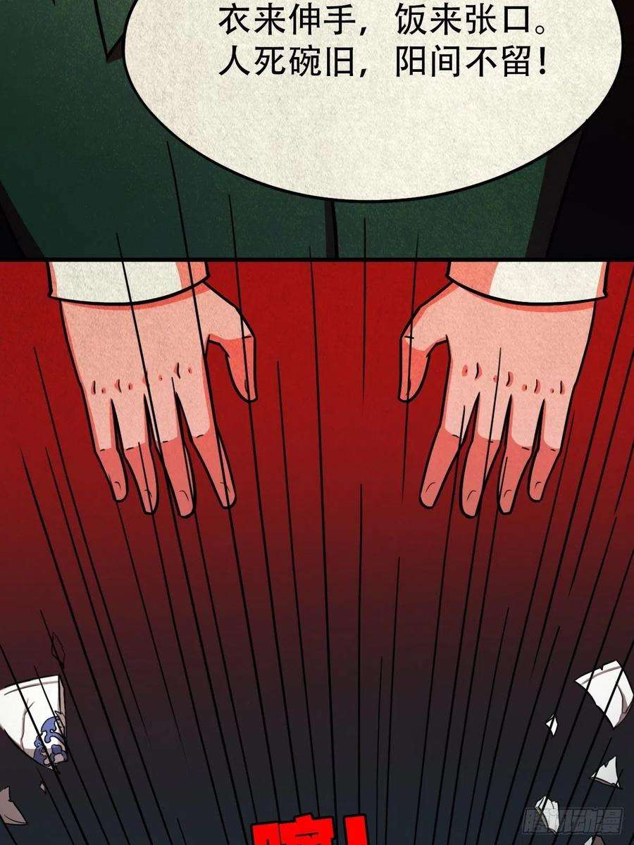 斗厌神收脚印