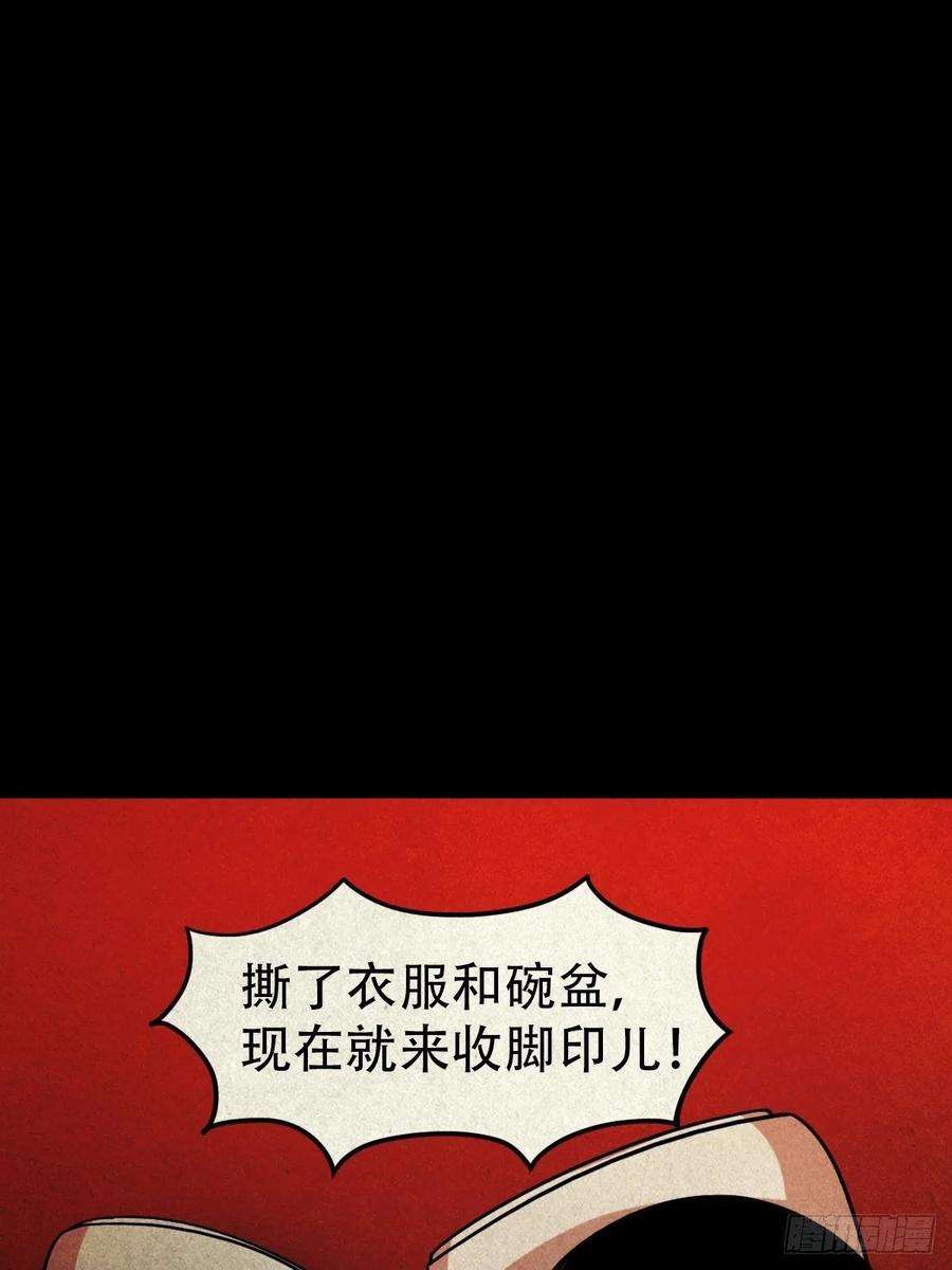 斗厌神收脚印