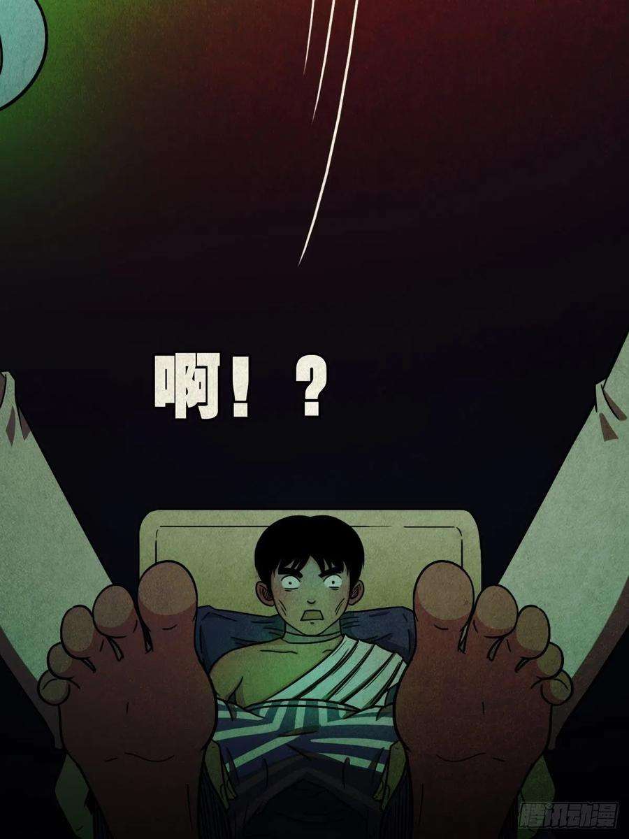 斗厌神收脚印