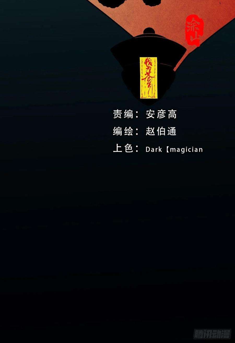 斗厌神收脚印