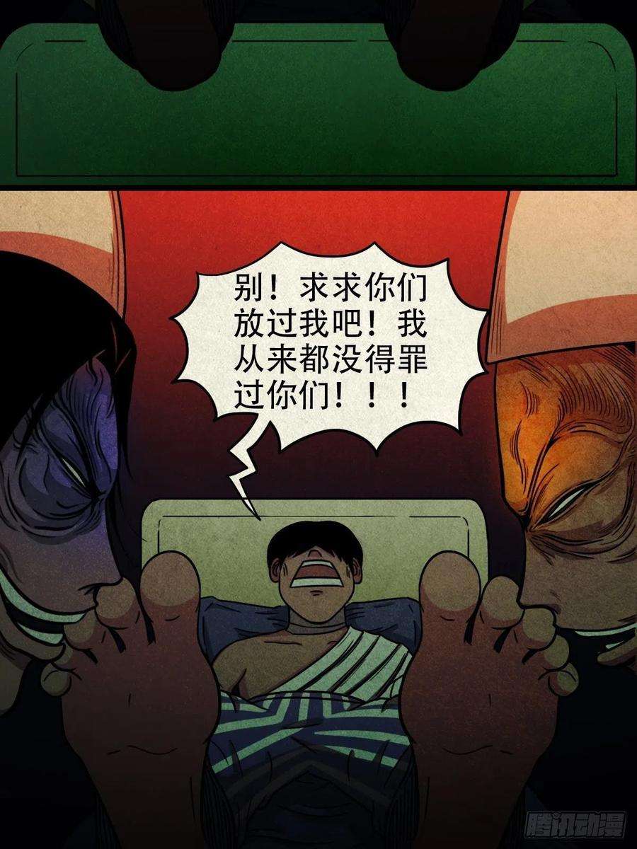 斗厌神收脚印