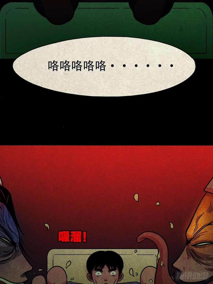 斗厌神收脚印