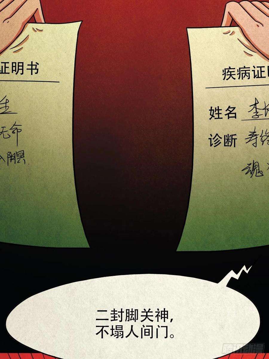 斗厌神收脚印