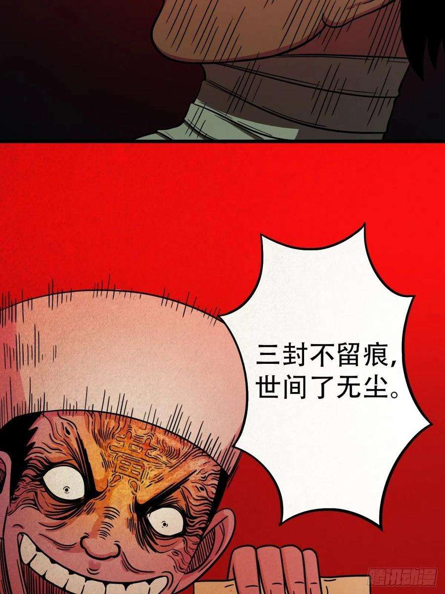 斗厌神收脚印