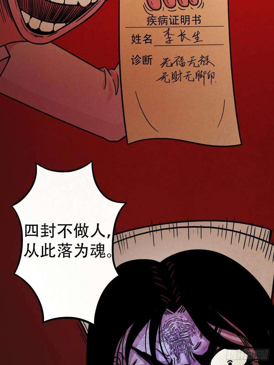 斗厌神收脚印
