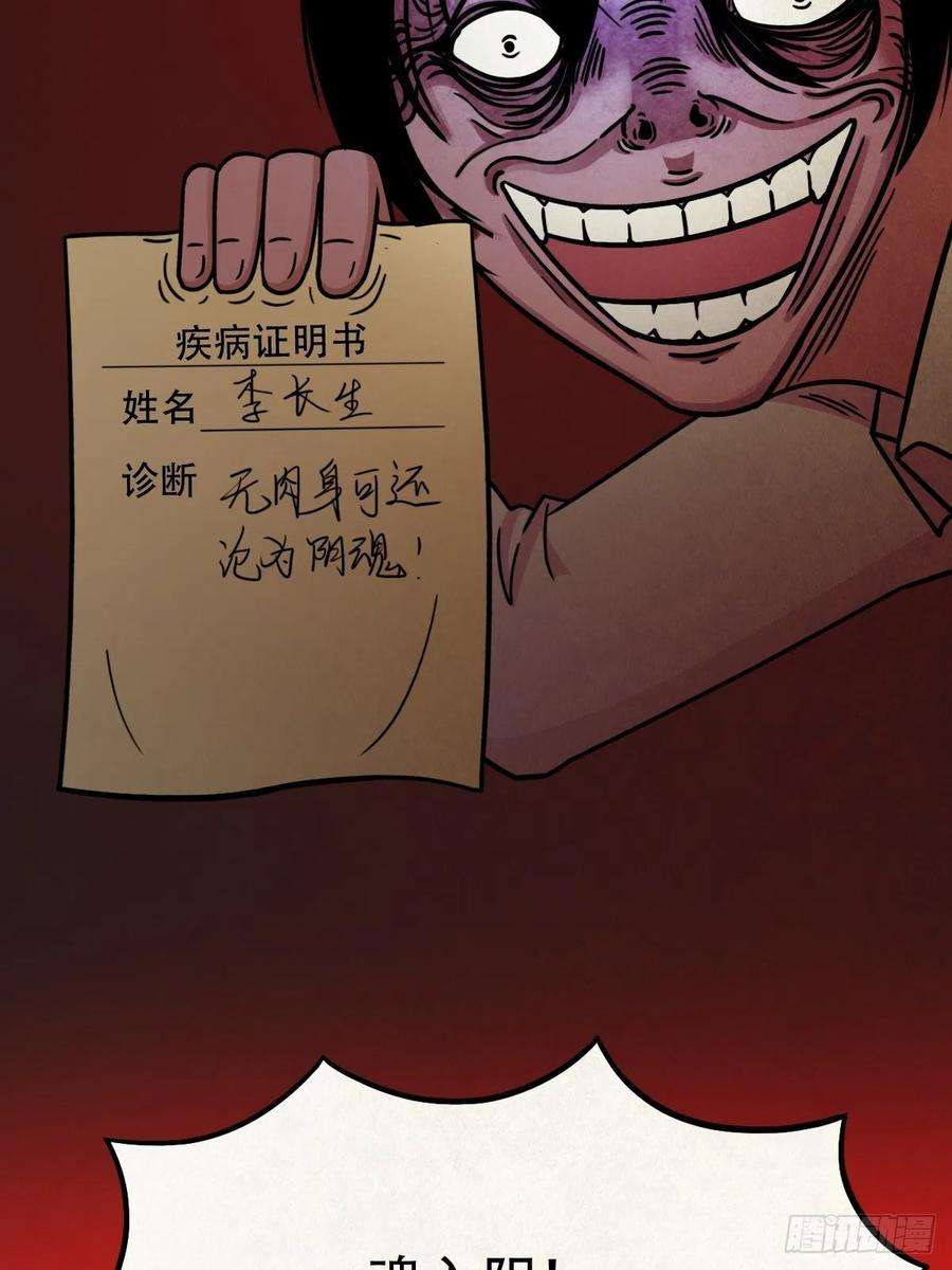 斗厌神收脚印