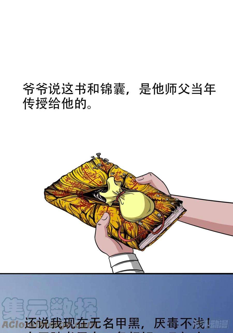 斗厌神收脚印