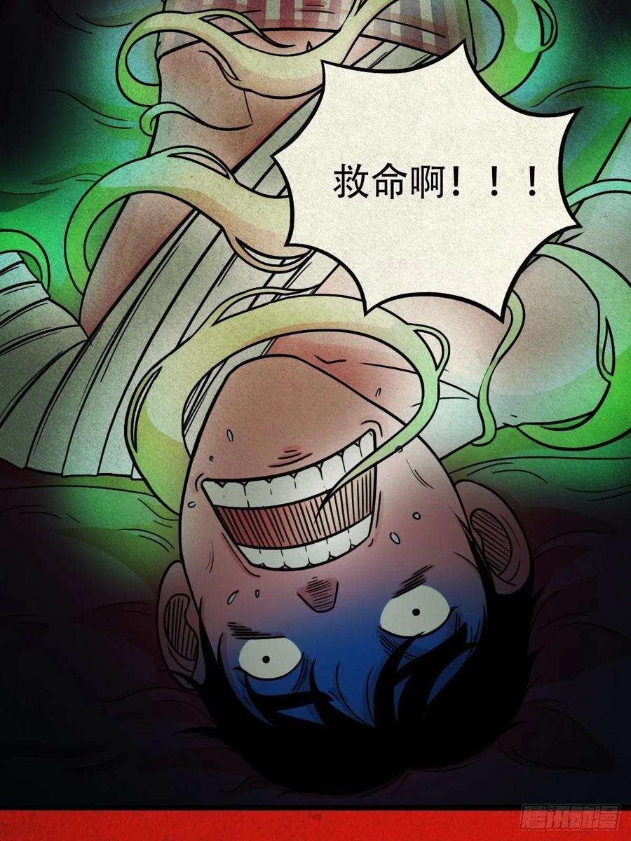 斗厌神收脚印