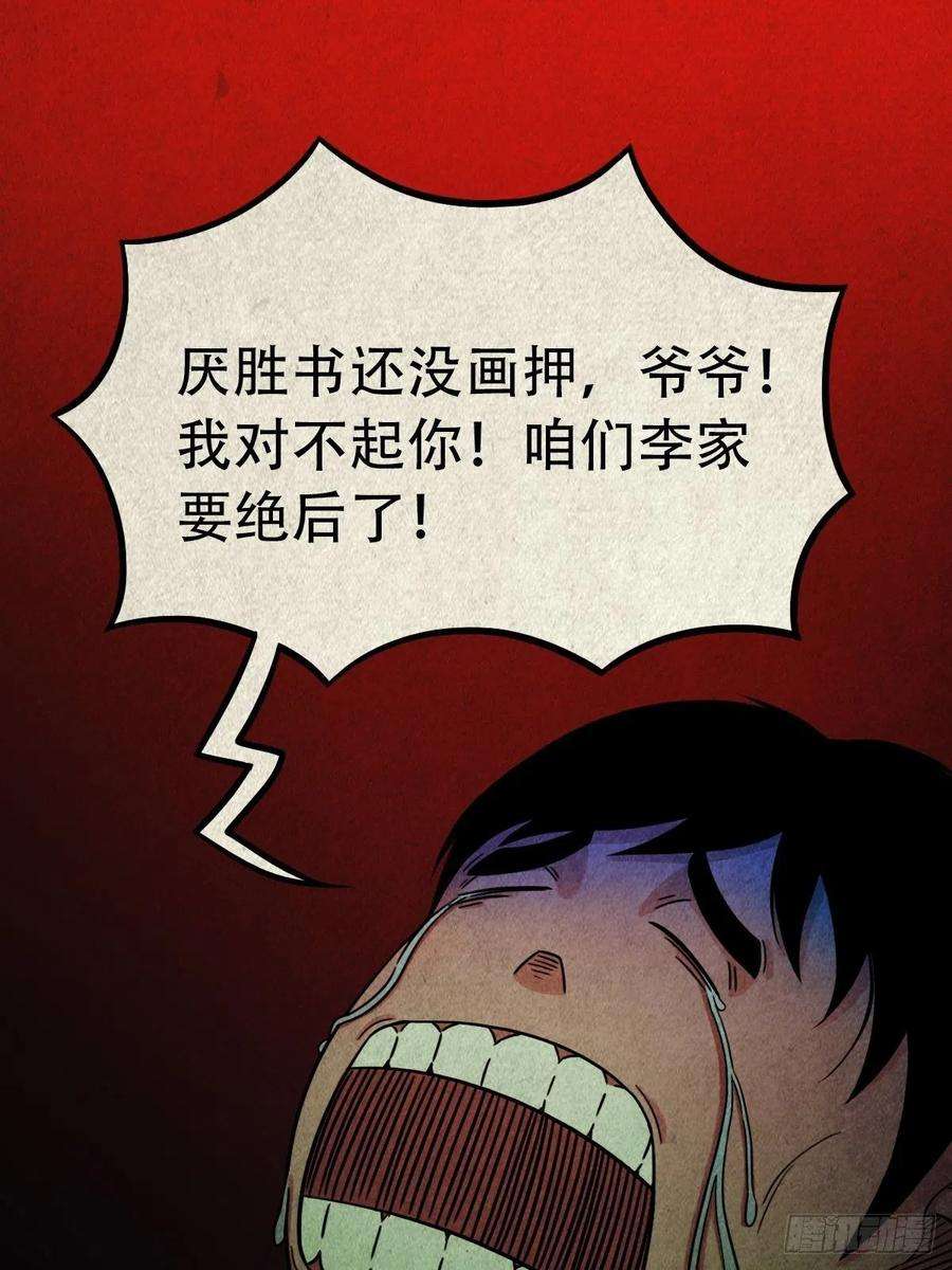 斗厌神收脚印