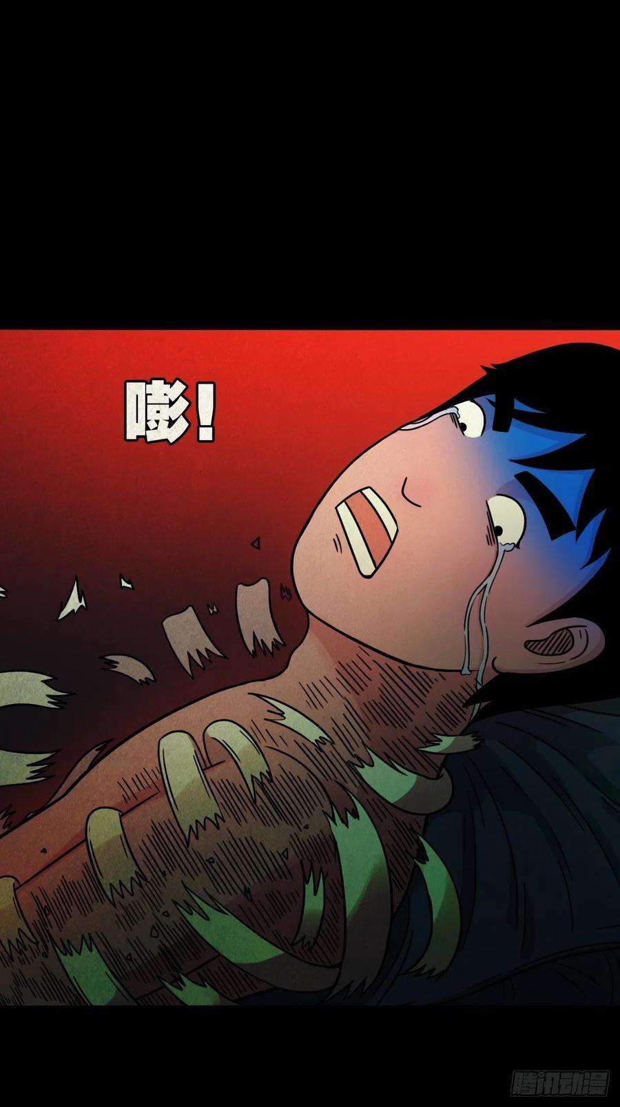 斗厌神收脚印