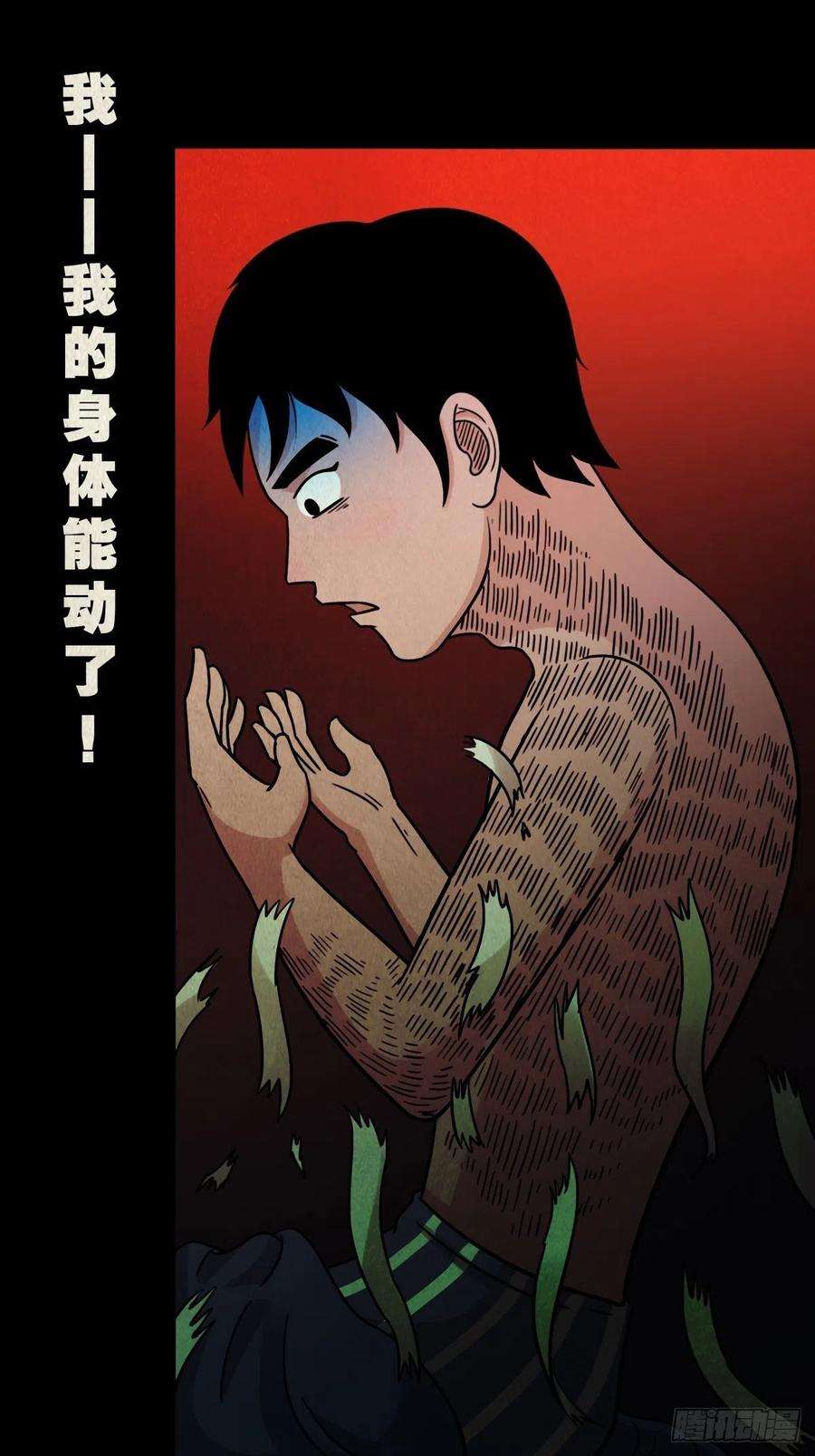 斗厌神收脚印