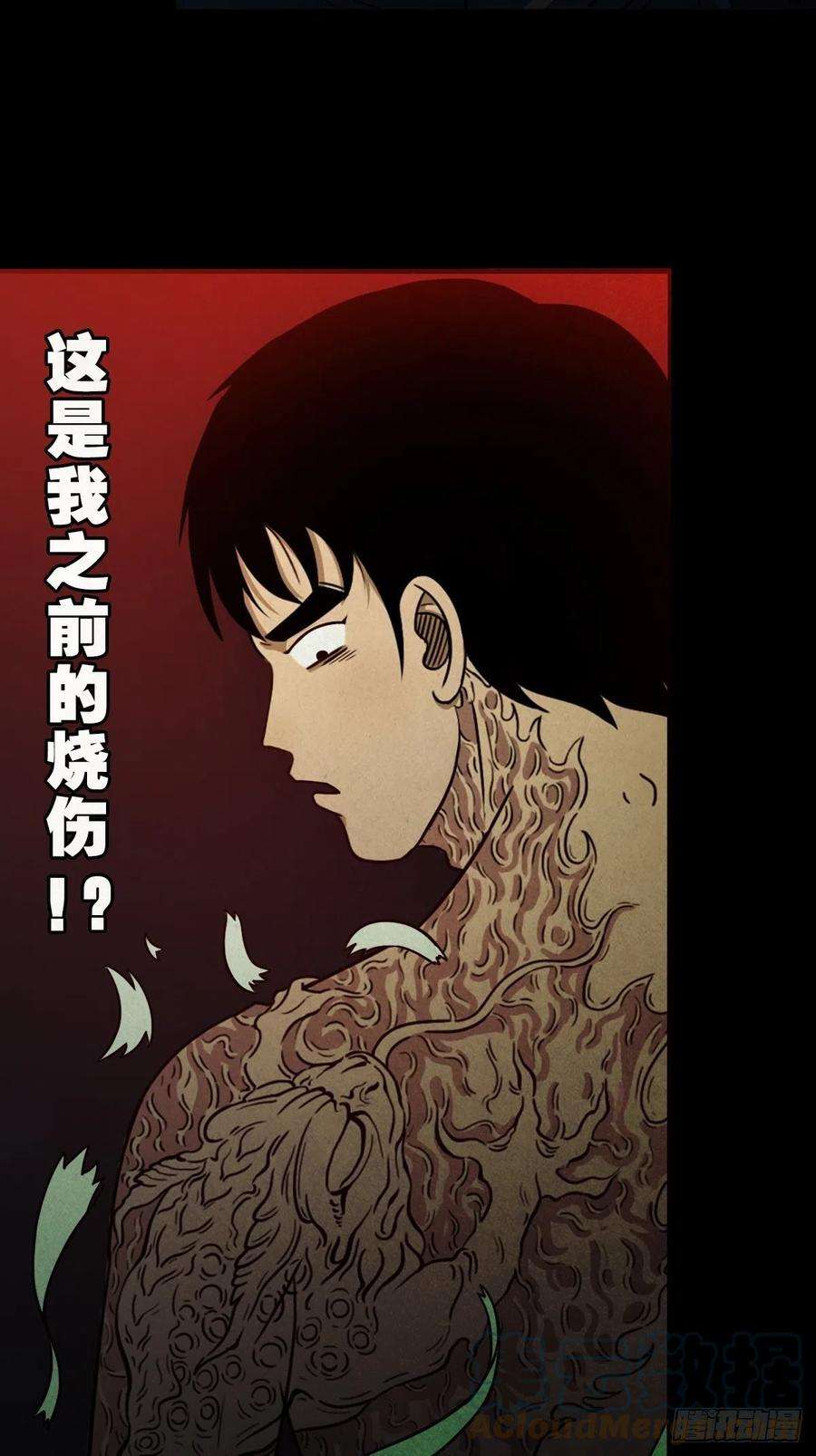 斗厌神收脚印