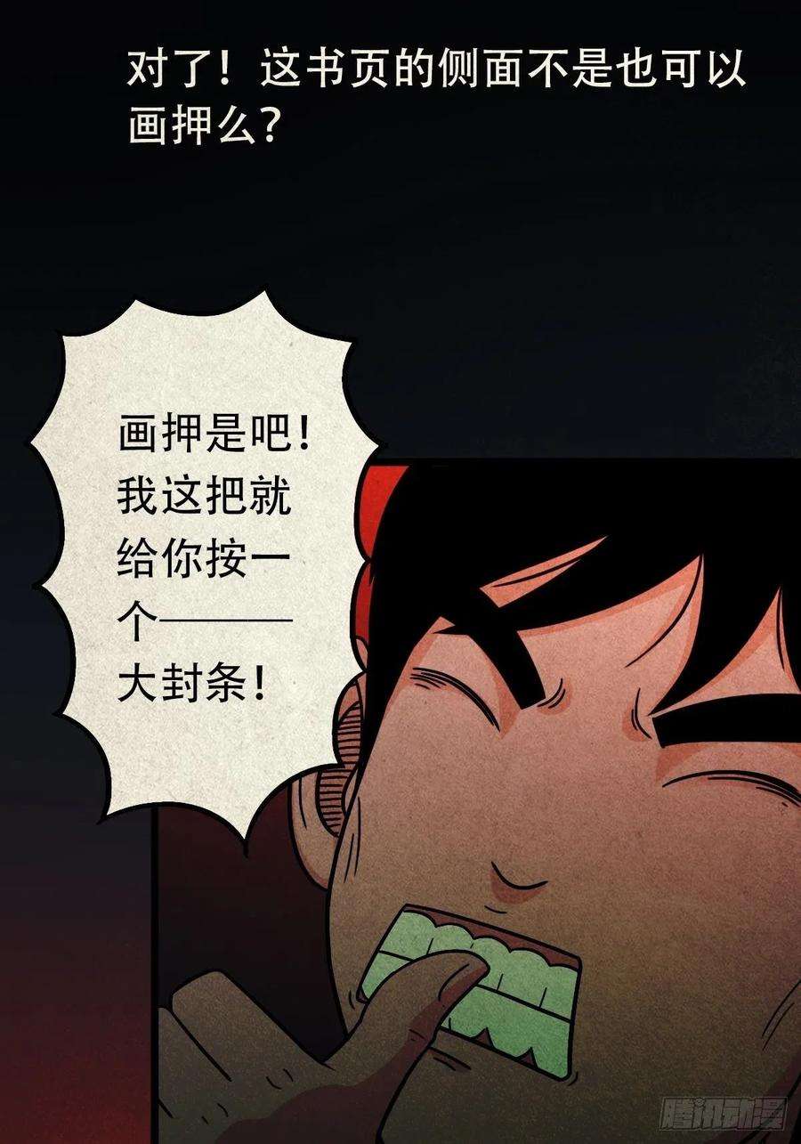 斗厌神收脚印