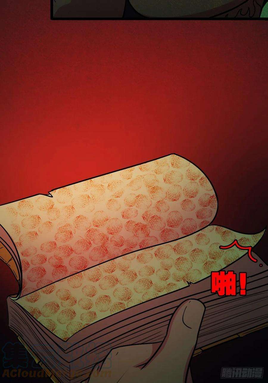 斗厌神收脚印