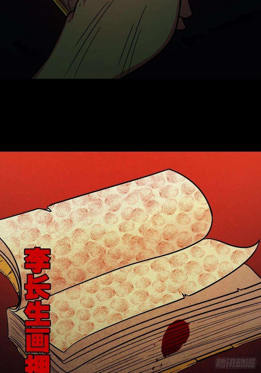 斗厌神收脚印