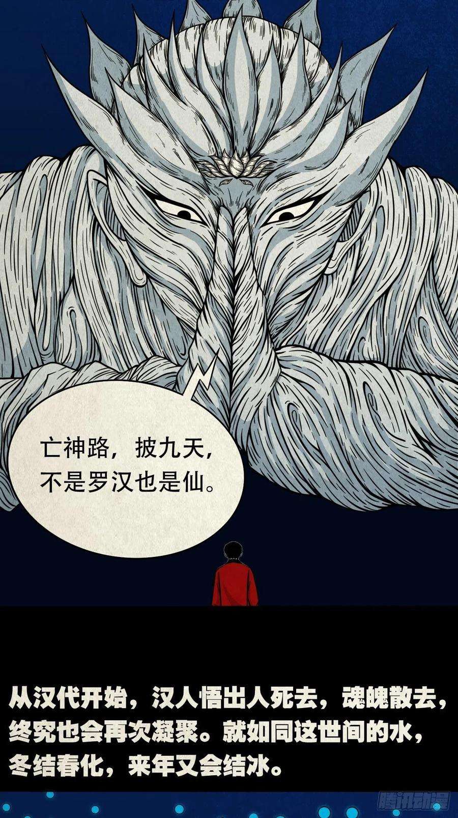 斗厌神张君命
