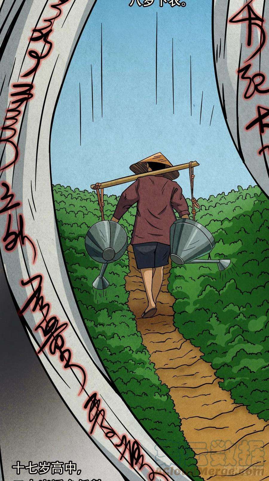 斗厌神张君命